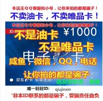 (artificially issued card) Kyodoneka RMB1000  Entity Kyeongdong restricts Beijing-East self-employed pre-consultation