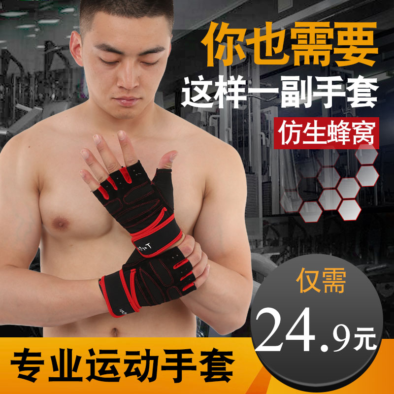 男女款健身房半指防滑舒適透氣運動手套啞鈴檯球保齡球羽毛球