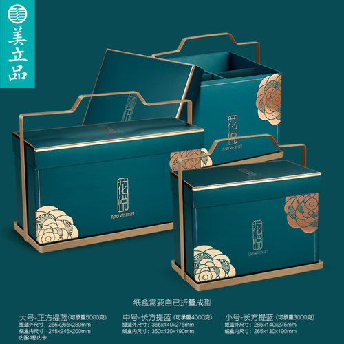新年包装盒子特产手提超大礼盒高档通用包装手提干货礼盒蓝色定制 - 图3