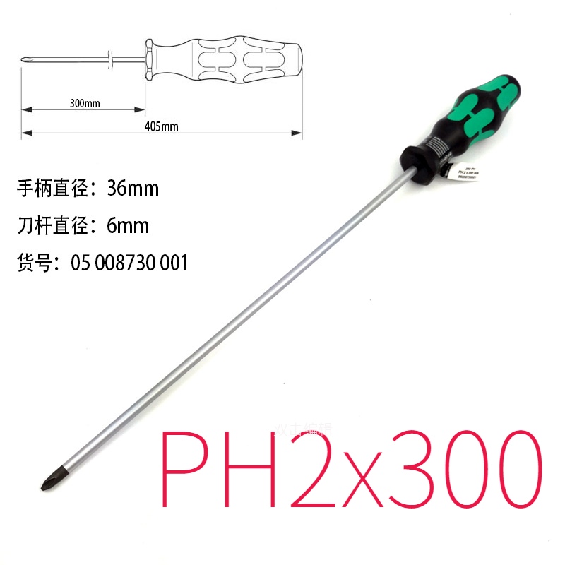 WERA德国维拉防滑头十字螺丝批起子350-PH0 PH1 PH2 PH3 100mm - 图2