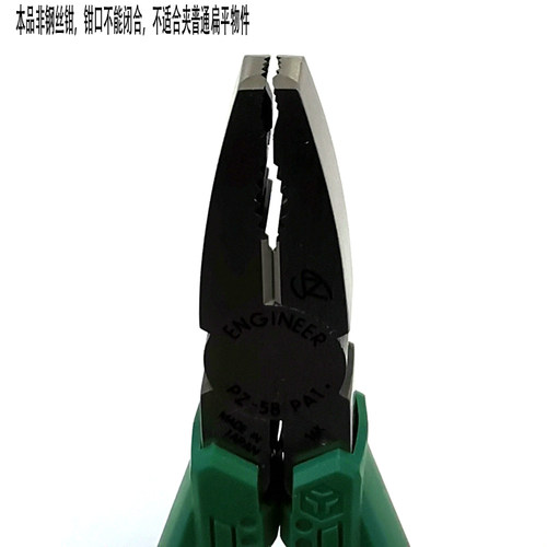 engineer日本工程师滑丝坏头特殊拆除螺丝钳PZ-55 56 57 58 59 60 - 图1