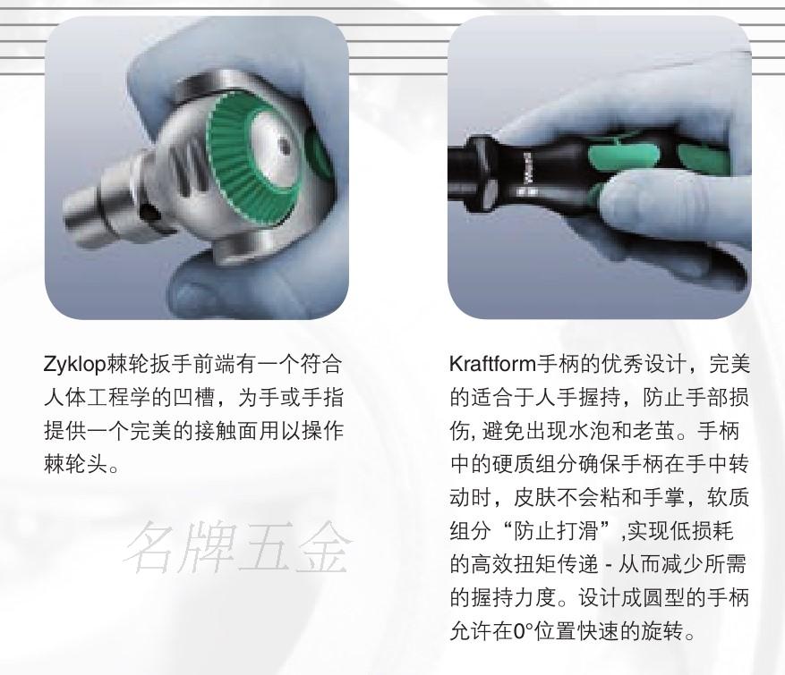 德国维拉WERA万向棘轮螺丝刀套筒扳手柄 1/4 2 3/8 8000A 8000B C - 图3