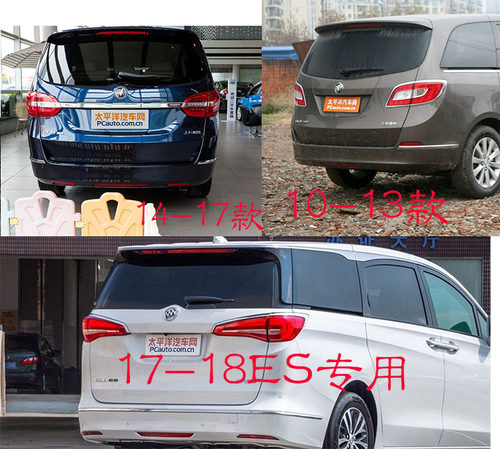 适用别克新GL8后杠亮条25S后保险杠亮条11-18 GL8S ES653T 原厂 - 图0