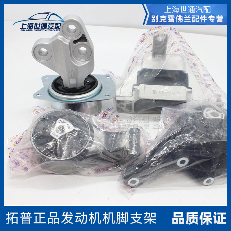 适用科鲁兹新君威英朗君越发动机脚垫支架 变速箱支架支撑机脚胶,淘宝优惠券,粉丝福利购,淘宝优惠卷