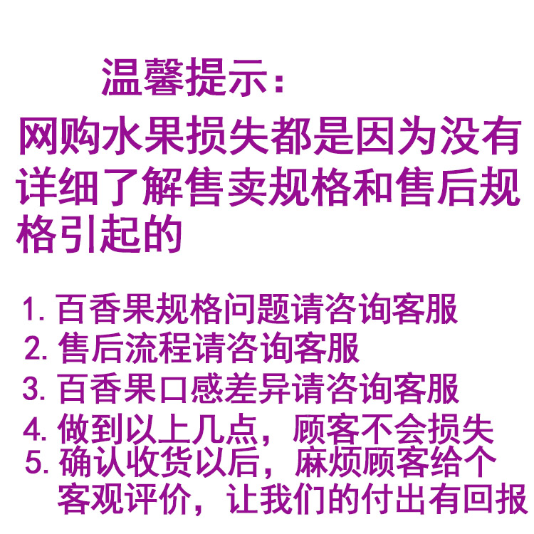 新鲜百香果一级特云南西番莲图片_3