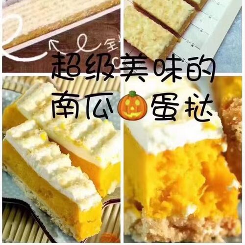 味之素南瓜蛋挞条520g/条 日本冷冻蛋糕西式家用即食糕点甜品包邮 - 图1