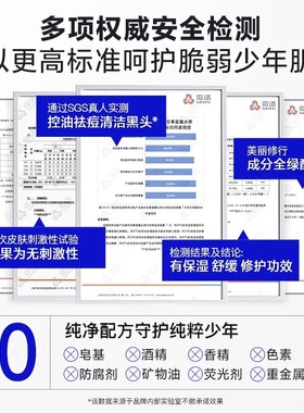 ZSEA海洋至尊男士三棱镜洗面奶控油祛痘氨基酸保湿洁面乳男士专用