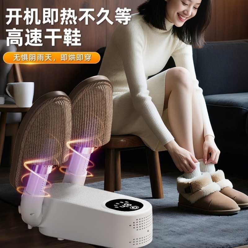 2025新款烘鞋器家用四脚干鞋器除臭杀菌消毒机除湿神器鞋靴护理机,淘宝优惠券,粉丝福利购,淘宝优惠卷