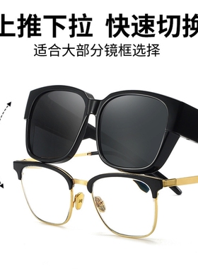 近视套镜太阳镜偏光防太阳强光大框墨镜男夹片女开车钓鱼遮阳眼镜