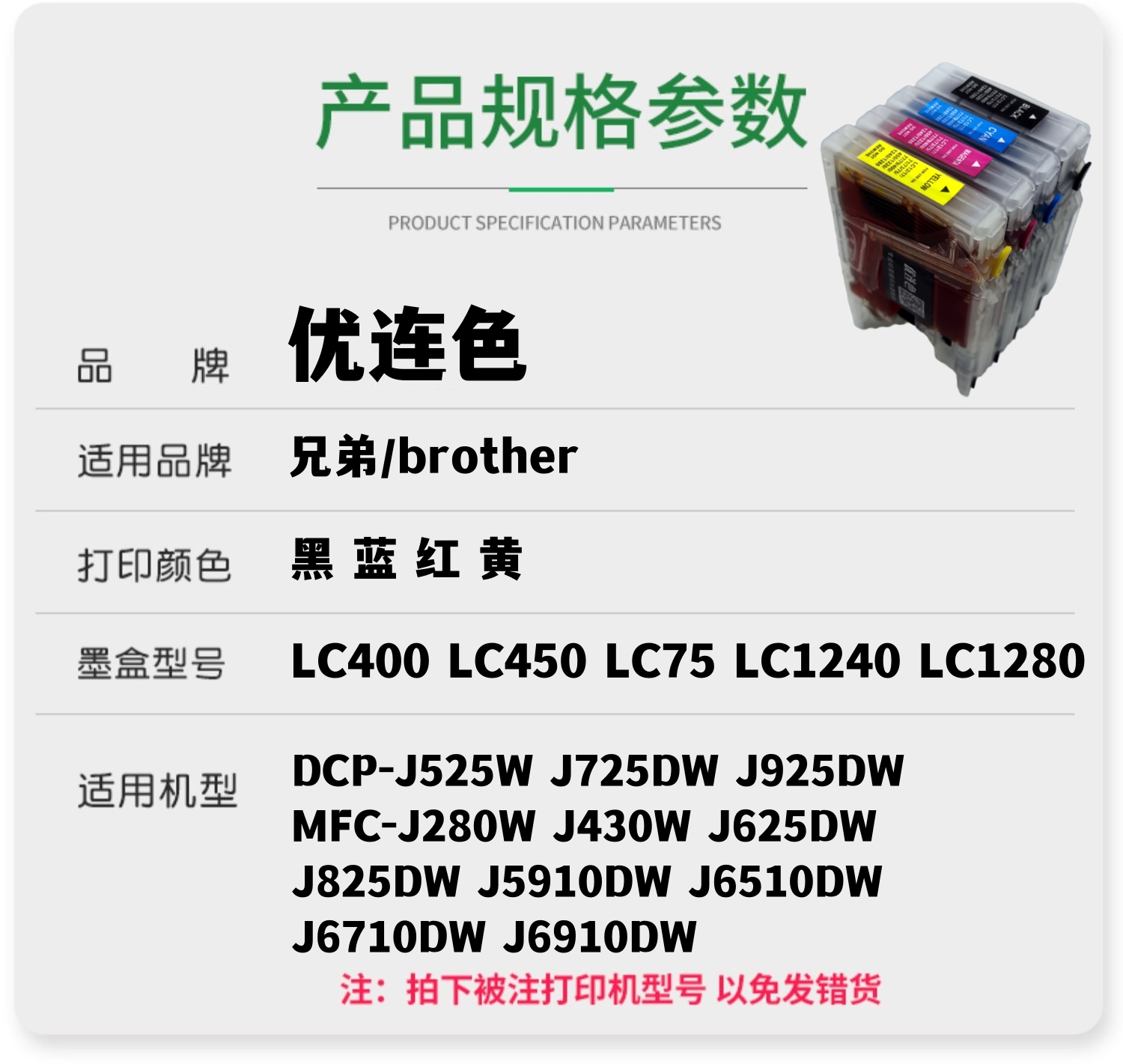 兼容兄弟DCP-J525W J725DW J925DW加墨填充墨盒LC400 LC450BK黑色循环加墨 连供 墨盒 墨水 - 图2