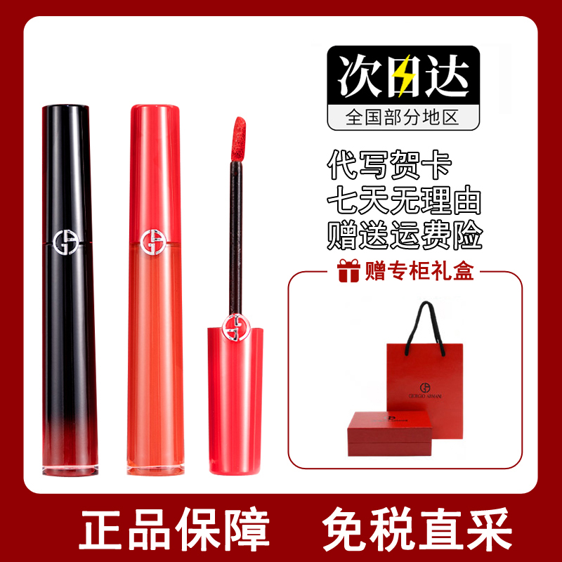 爱打扮(www.idaban.cn)，Armani/阿玛尼口红唇釉405#番茄红红管405g#205#206#107#418#礼盒