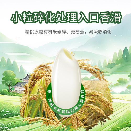 苏嫲嫲有机粥米胚芽米有机五大米香新米可搭配宝宝儿童营养煮粥米 - 图1