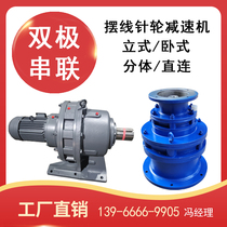 Changzhou Second Class Double Grade Vertical Horizontal BLED XLED BWELD XWELD Cycloidal Needle Wheel Reducer Gearbox