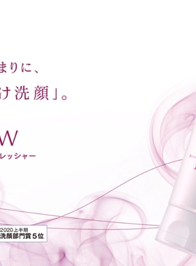 日本2020/5 新 Twany Beauty Refresher 洗面啫喱（去角质）现货