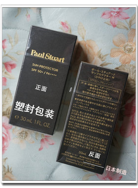 日本男用防晒霜现货spf50