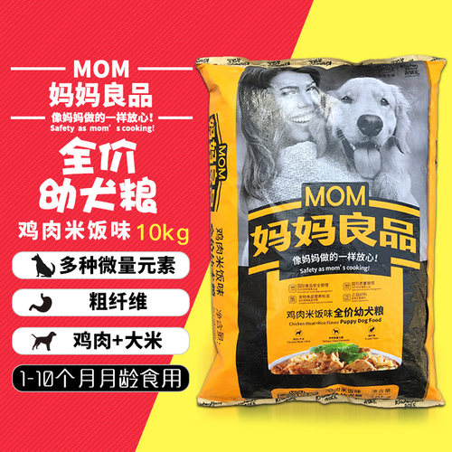 妈妈良品狗粮幼犬粮鸡肉米饭味狗粮贵宾泰迪金毛比熊通用狗粮10kg - 图1