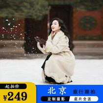 Beijing hutong takes a selfie with a parent-child bestie couple Full family fo writing true Tiananmen Brigade Birthday Video Photography Approx