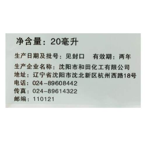 芦飞高效氯氟吡甲禾灵花生大豆棉花向日葵芦苇茅草游草农药除草剂 - 图1