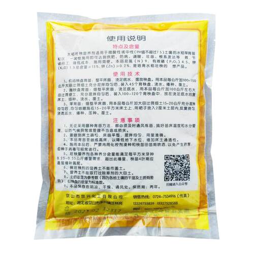 苗福 苗富 水稻壮秧剂苗床营养剂机插秧盘育苗肥壮苗云杜牌葵花牌 - 图1