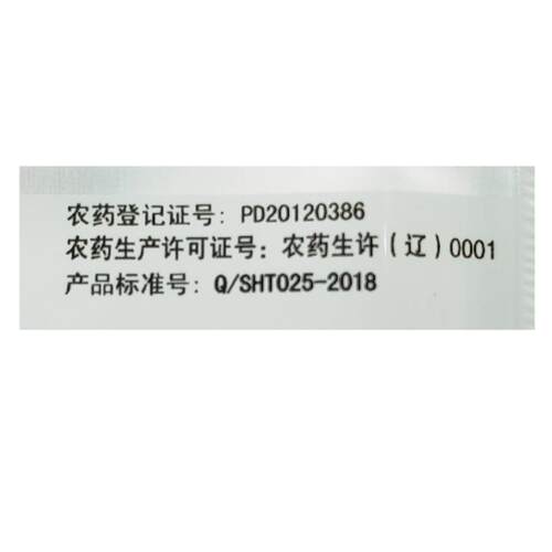 芦飞高效氯氟吡甲禾灵花生大豆棉花向日葵芦苇茅草游草农药除草剂 - 图0