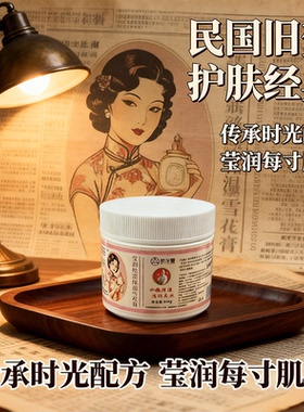 莹润丝滑保湿雪花膏眼霜乳膏基质