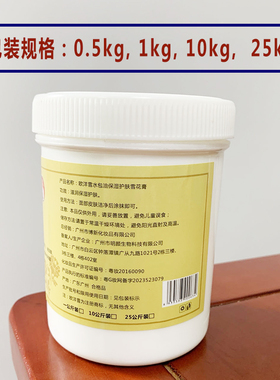 广州欧洋雪保湿通用乳膏基质