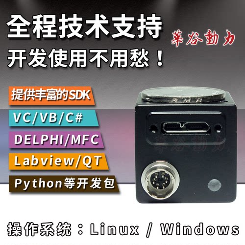 高帧率USB3.0工业摄像头 130万像素210帧 全局曝光超高速工业相机 - 图1