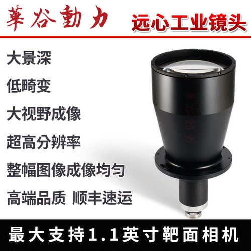双侧工业远心镜头 相机支持1.1英寸靶面大面阵相机大视野/倍率C口 - 图1