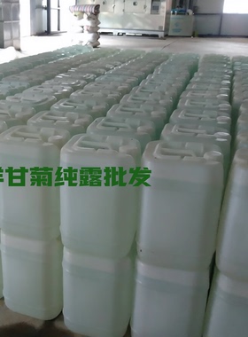 洋甘菊单瓶8元不包邮5瓶自动包邮