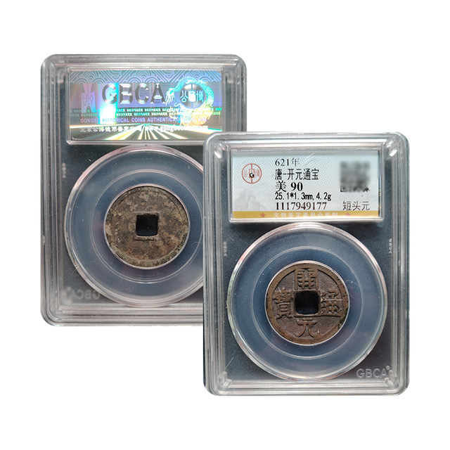 Authentic Tang Dynasty Kaiyuan antique coins Kaiyuan Tongbao back moon Gongbo appraisal 90 points fidelity package old