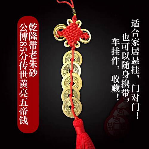清代公博五帝钱真品五帝铜葫芦车挂件镇宅埋门槛随身携带保真包老 - 图1