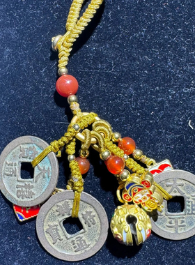 真品北宋吉祥三宝太平天禧通宝祥符元宝带证书结婚礼品择优发货