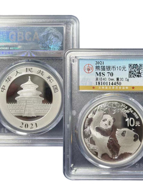 真品熊猫纪念币银币全套公博