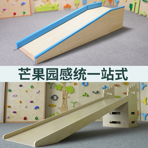 儿童感统训练器材前庭大滑梯教具室内滑板斜坡滑滑芒果园幼儿玩具 - 图1