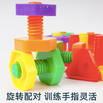 Screw Nut Building Blocks Children Fine Action Teaching Aids Early Education System Training Threading Pairing Buttons String Bead Toys