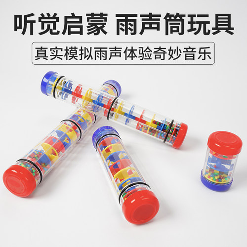 雨声筒奥尔夫乐器下雨声音模拟儿童音乐区感统音桶芒果园幼儿玩具 - 图1