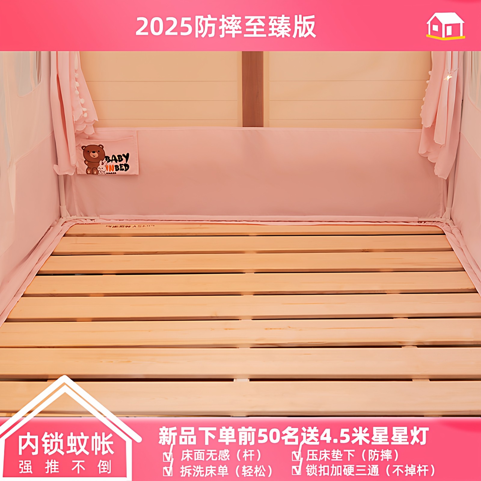 2025新款蚊帐家用卧室高级防摔儿童床上帐篷女孩公主风遮光床幔,淘宝优惠券,粉丝福利购,淘宝优惠卷