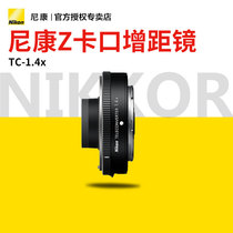 Nikon Z bayonet Z Gain Distance Mirror TC-1 4x Increase 1 4 times Z70-200 Increased Distance Mirror Bird Telephoto Shoot
