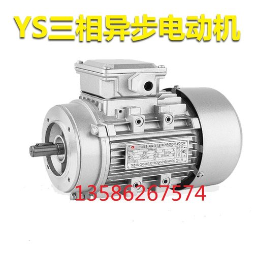 YS90L-4 1.5KW三相异步电动机铝壳电机24轴 1400转国标马达1500w - 图0