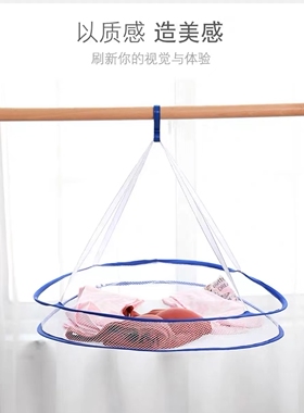 拍一发二 晾衣篮平铺晾晒家用袜子神器毛衣绒衫专用晾衣架