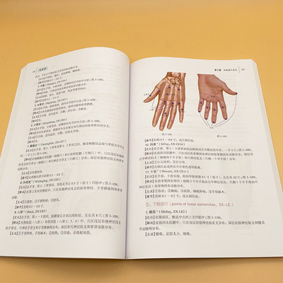 正版针灸学第9九版全国中医药行业高等教育十二五规划本科教材针灸学教材书王华杜元灏主编供推拿中西医临床医学护理学用 虎窝淘