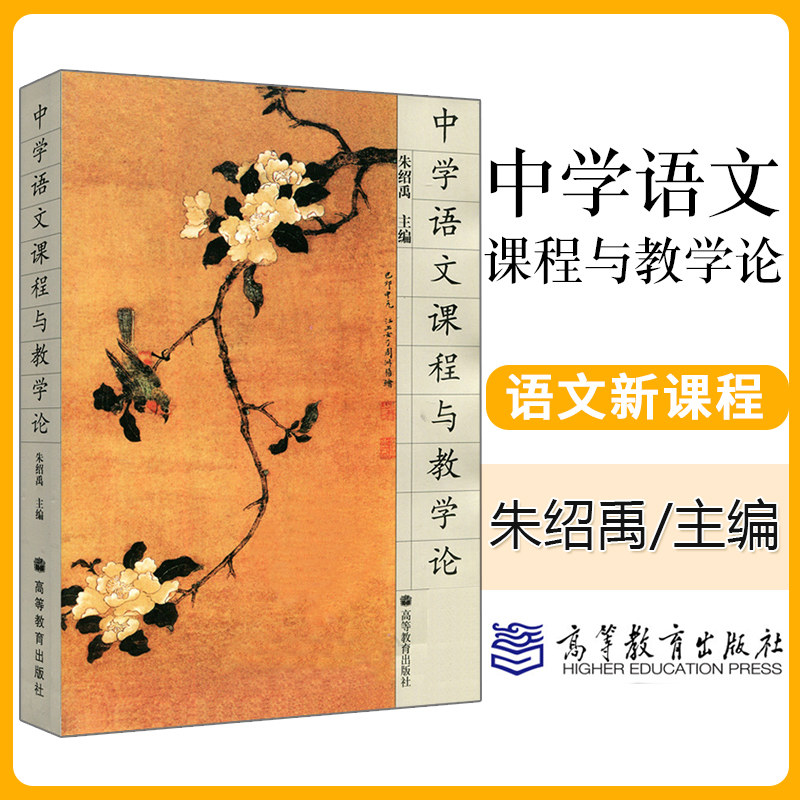 中学语文课程标准 新人首单立减十元 22年9月 淘宝海外