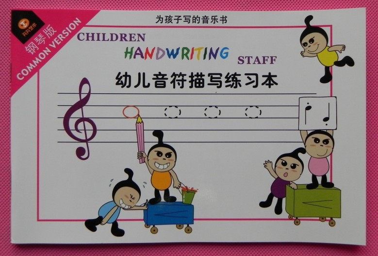 儿童学写音符幼儿音符描写练习本钢琴版高音谱号低音谱号描红本 - 图1