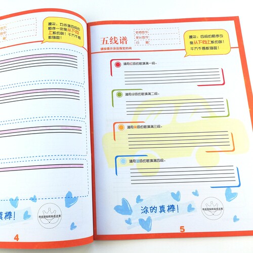 幼儿轻松学乐理学孩子学音乐音符儿童学五线谱 幼儿乐理入门作业本全套附卡通贴纸趣味习题1-6册基本乐理基础教程初学乐理教材书籍 - 图1