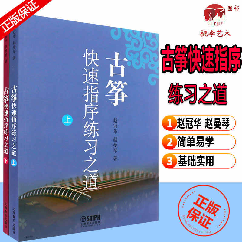 流行古筝套 新人首单立减十元 22年6月 淘宝海外