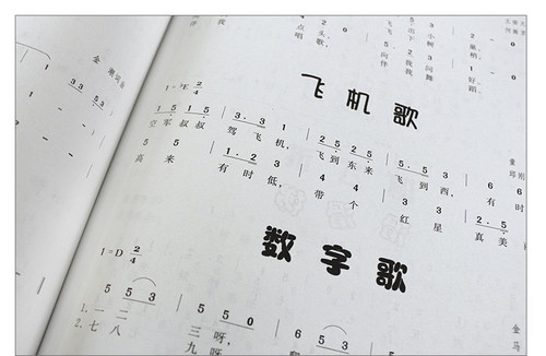 正版包邮 小朋友歌曲666首 中外国儿童幼儿歌曲精华集学儿歌丢手绢找朋友大拇指礼貌歌摇篮曲幼儿园经典歌曲儿歌简谱 上海音乐 - 图3