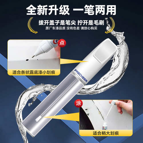 日产启辰vx6补漆笔哇塞灰非常白汽车专用真爱粉原厂车漆修复点漆 - 图0