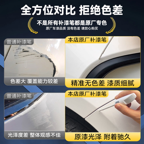 日产启辰vx6补漆笔哇塞灰非常白汽车专用真爱粉原厂车漆修复点漆 - 图1
