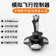 PXN莱仕达F16微软模拟飞行2113Pro摇杆皇牌空战XPlane11战争雷霆Pro战机世界电脑pc手柄飞机2119Pro操纵杆