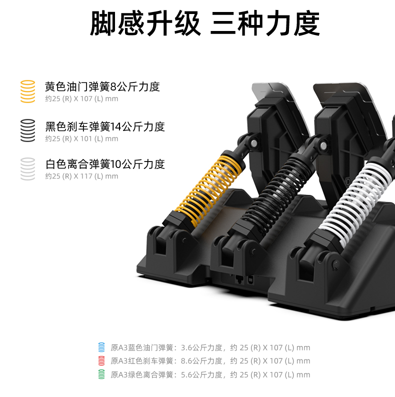 PXN莱仕达Z3游戏模拟器A3脚踏板弹簧赛车方向盘油门离合踏板阻尼改装配件V12方向盘Z9桌面支架V12lite支架 - 图1